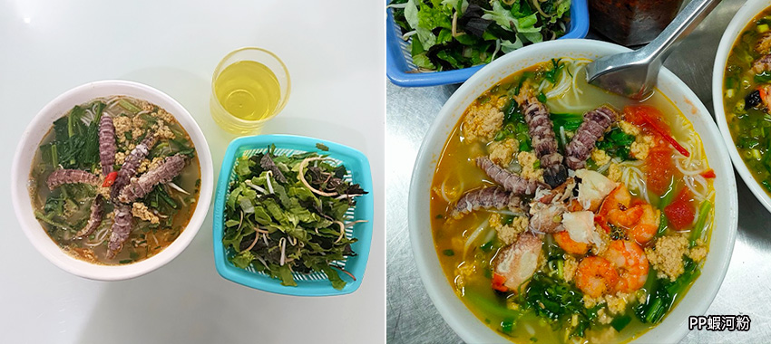 PP蝦河粉